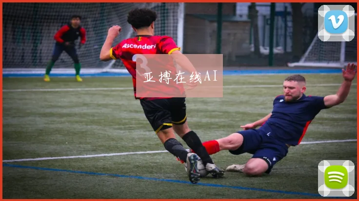 亚搏在线AI