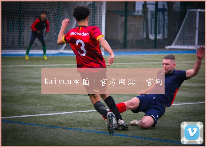 Kaiyun中国「官方网站」官网