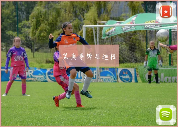 莱奥争锋吕迪格
